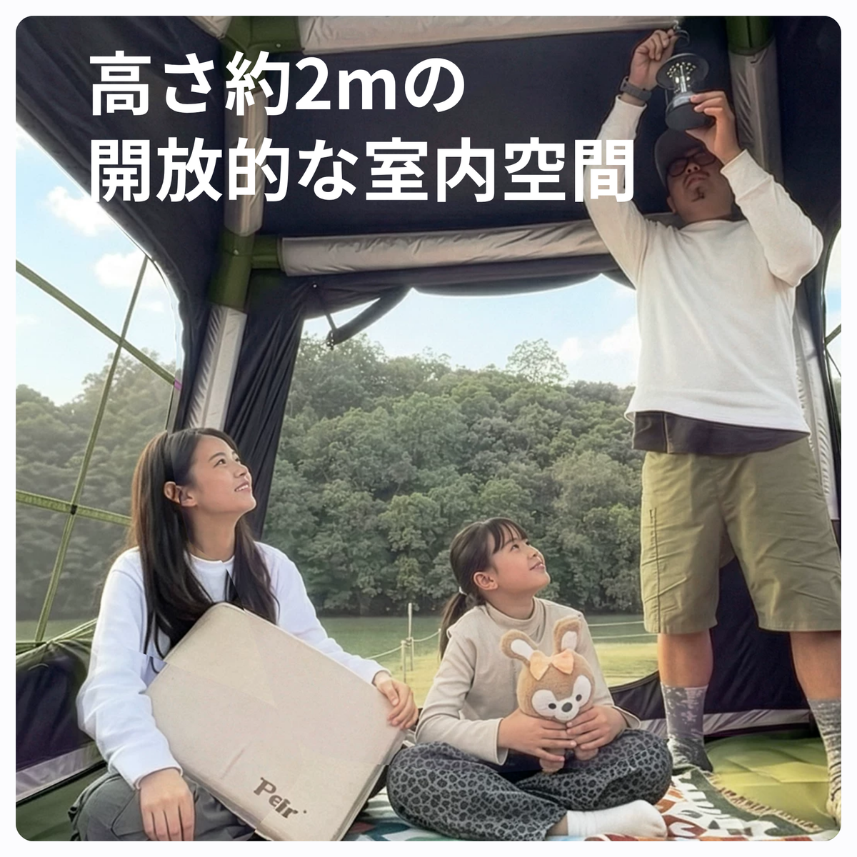 Peir リベルタ ベッド一体型エアテント｜ファミリータイプ・電動ポンプ式