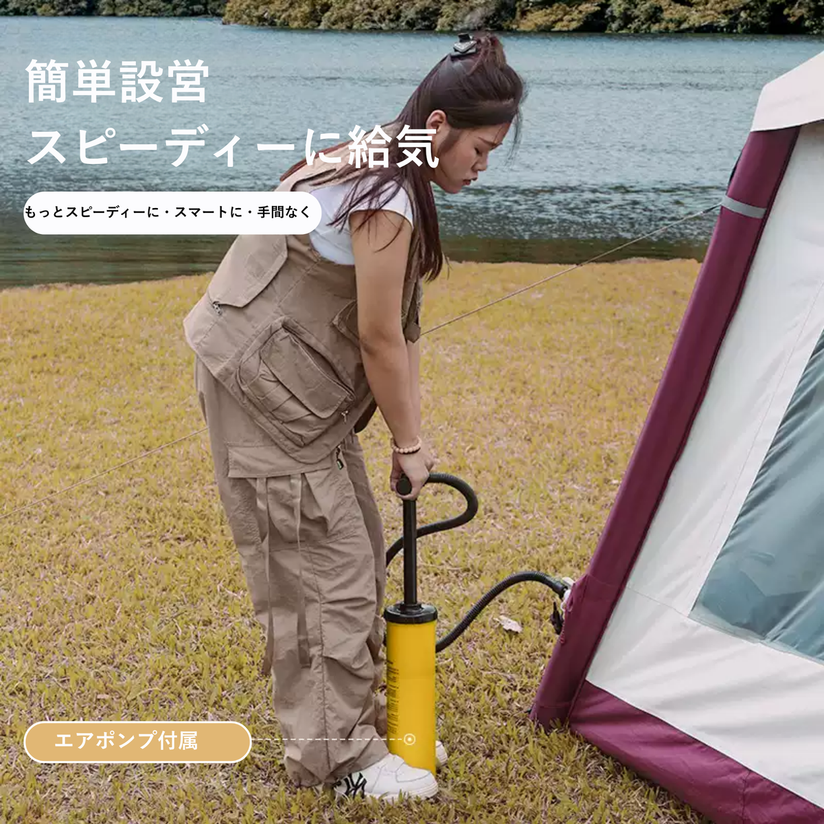 Peir ミニロッジ エアテント（11㎡・手動ポンプ式）