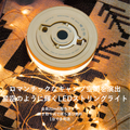 Peir グロウライン LEDストリングライト（20m）