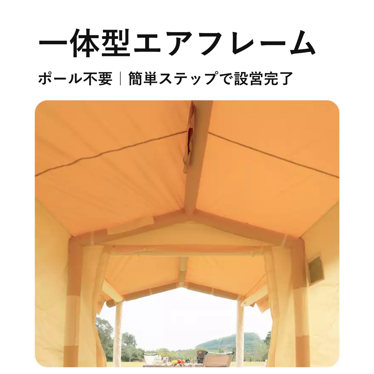 Peir ミニヴィラ エアテント（10㎡・手動ポンプ式）