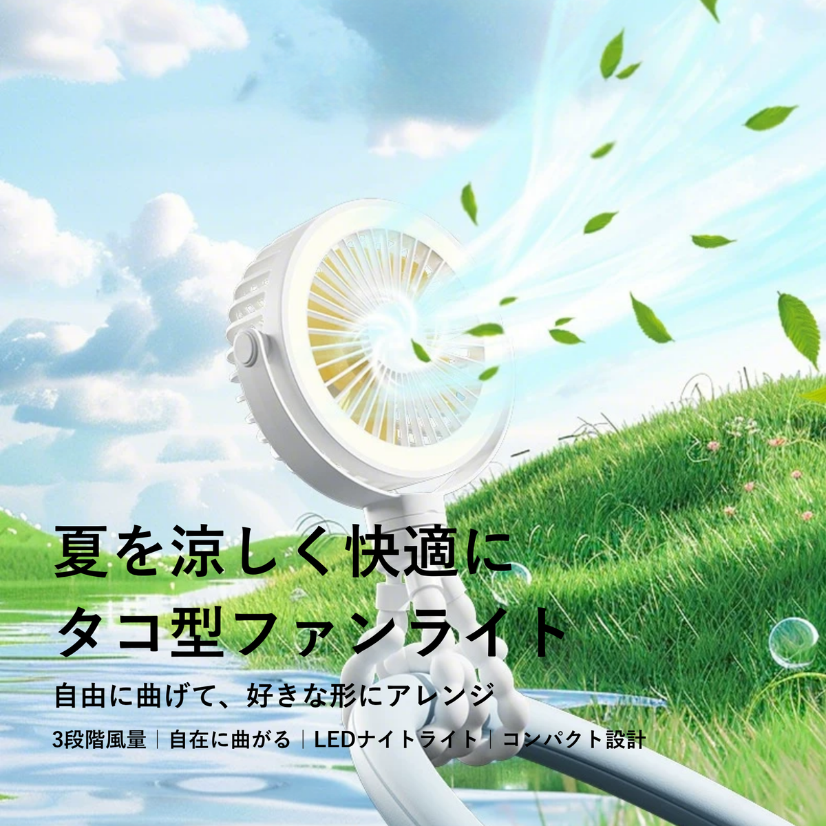 Peir オクタファン｜LEDライト付きマルチファン