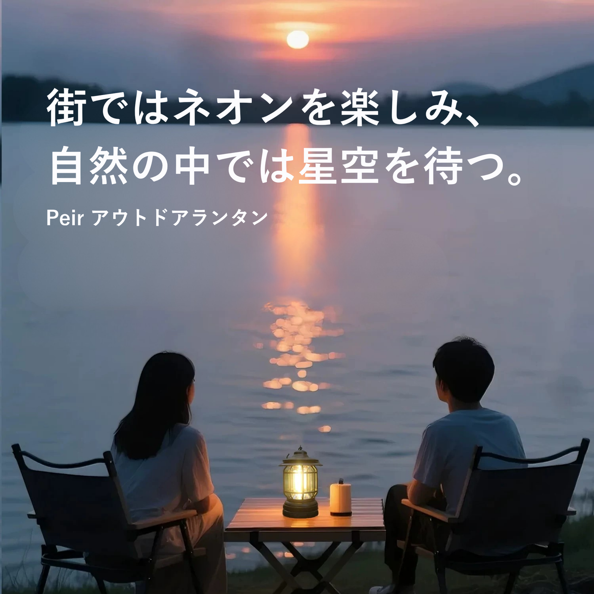 Peir クラシックグロウ LEDランタン
