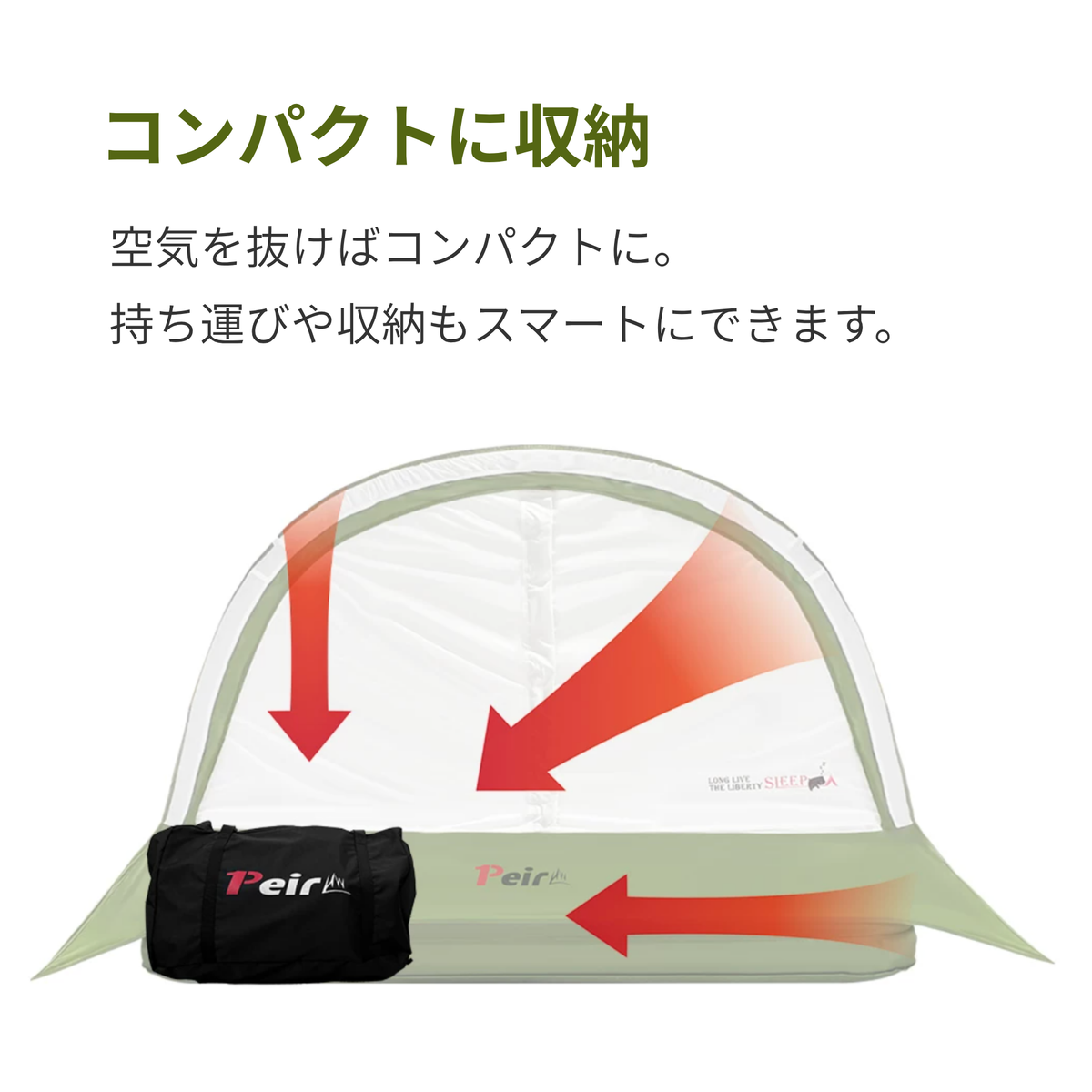 Peir リベルタ ベッド一体型エアテント｜電動ポンプ式
