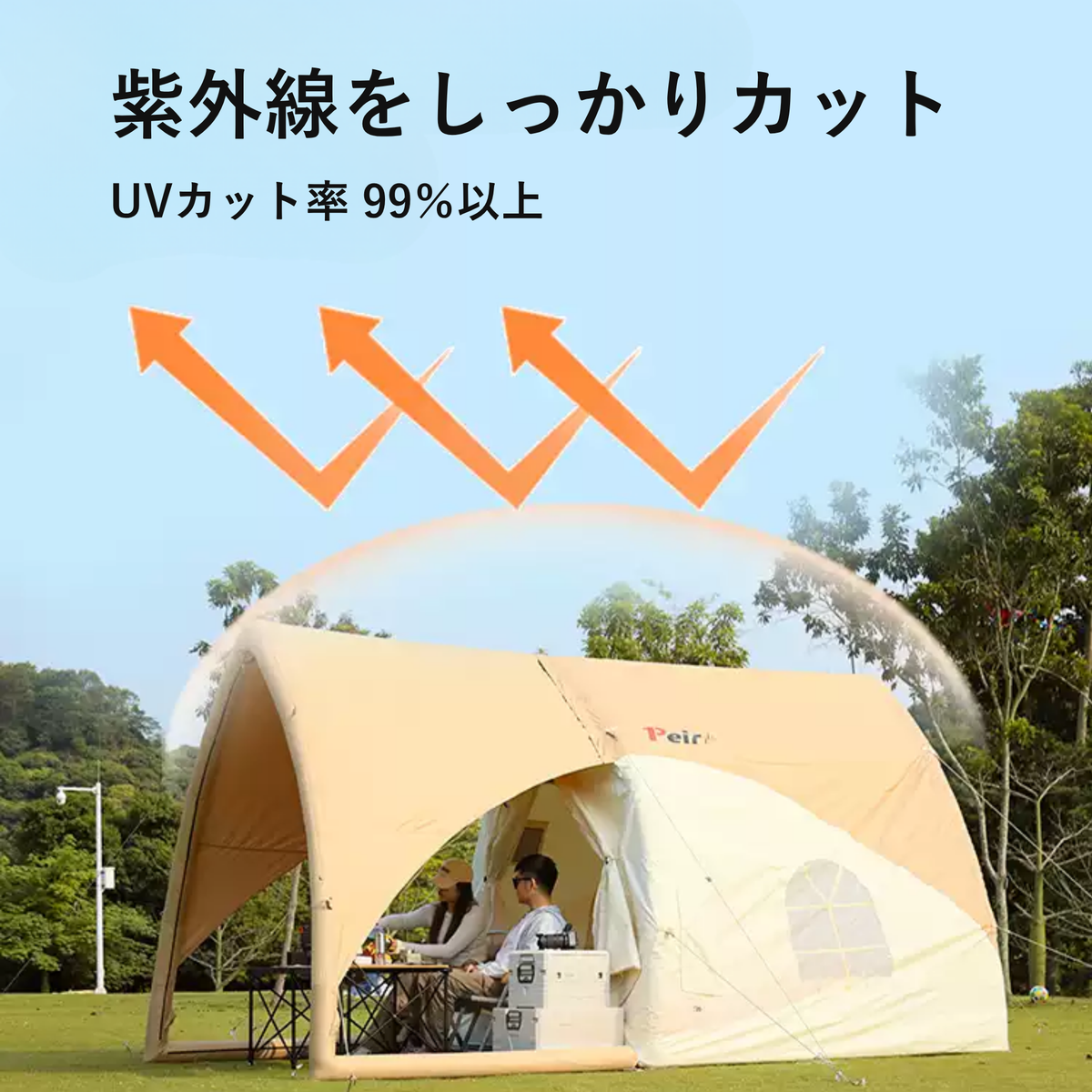 Peir ミニヴィラ エアテント（10㎡・手動ポンプ式）