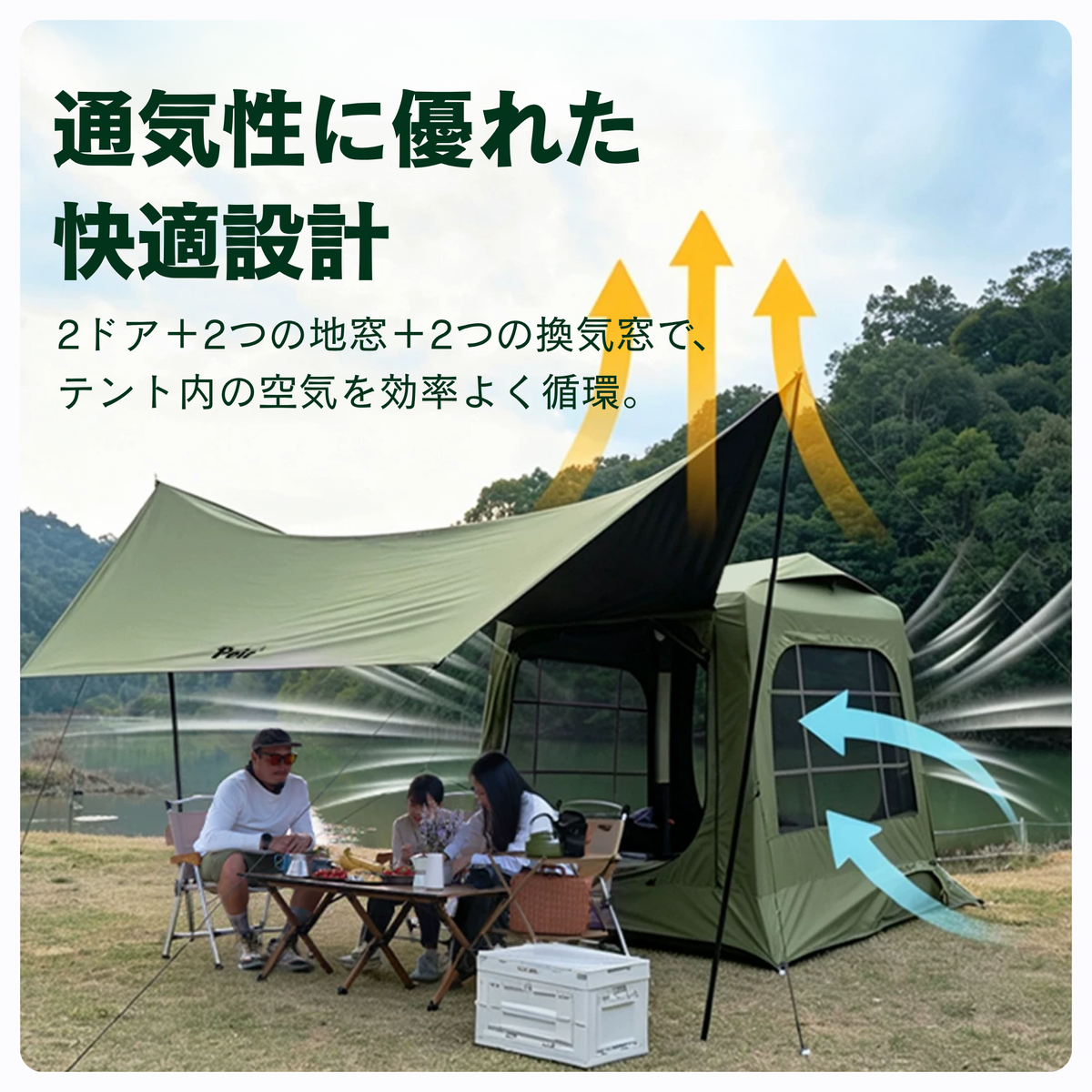 Peir リベルタ ベッド一体型エアテント｜ファミリータイプ・電動ポンプ式