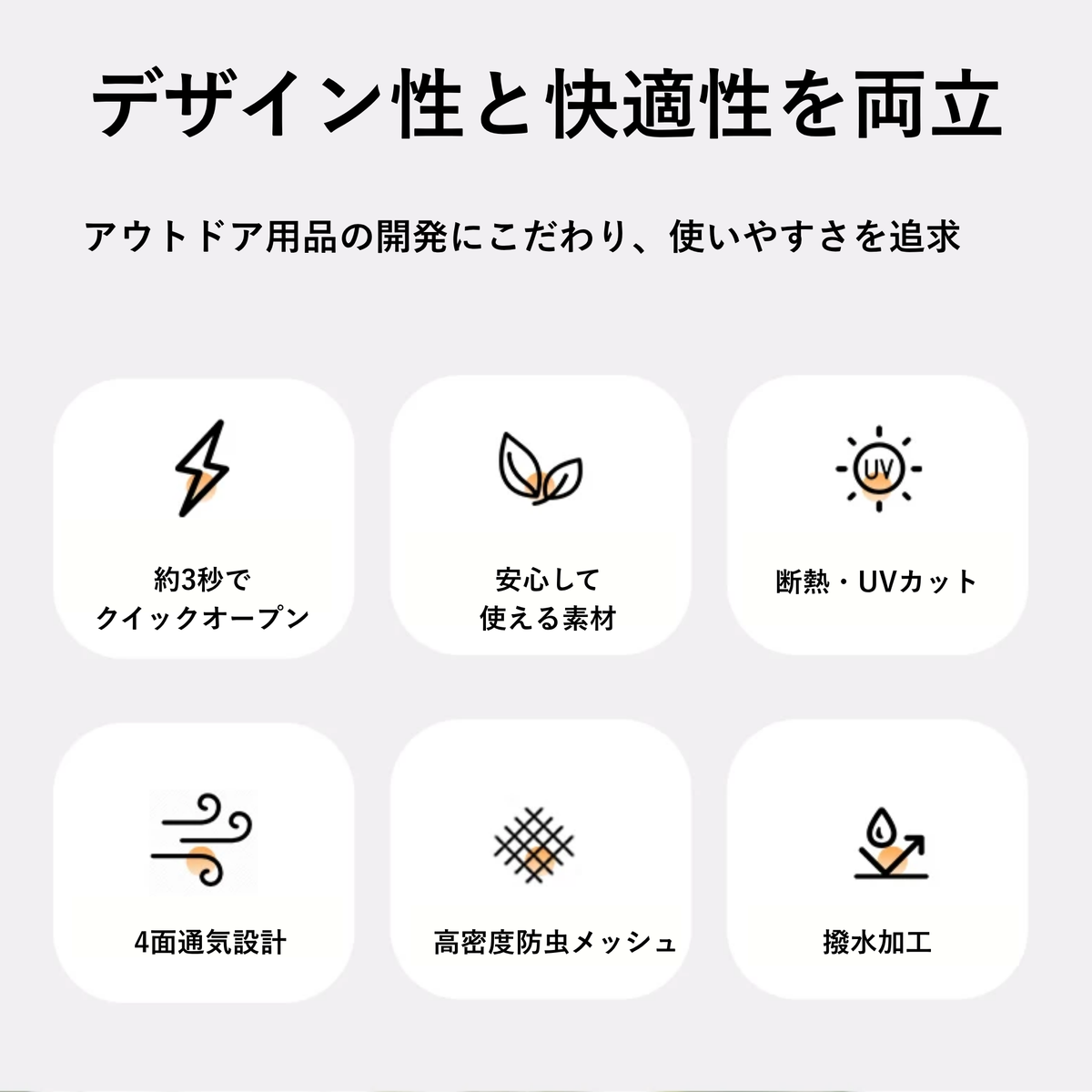 Peir メープルグローブ 自動開閉式テント（18㎡）