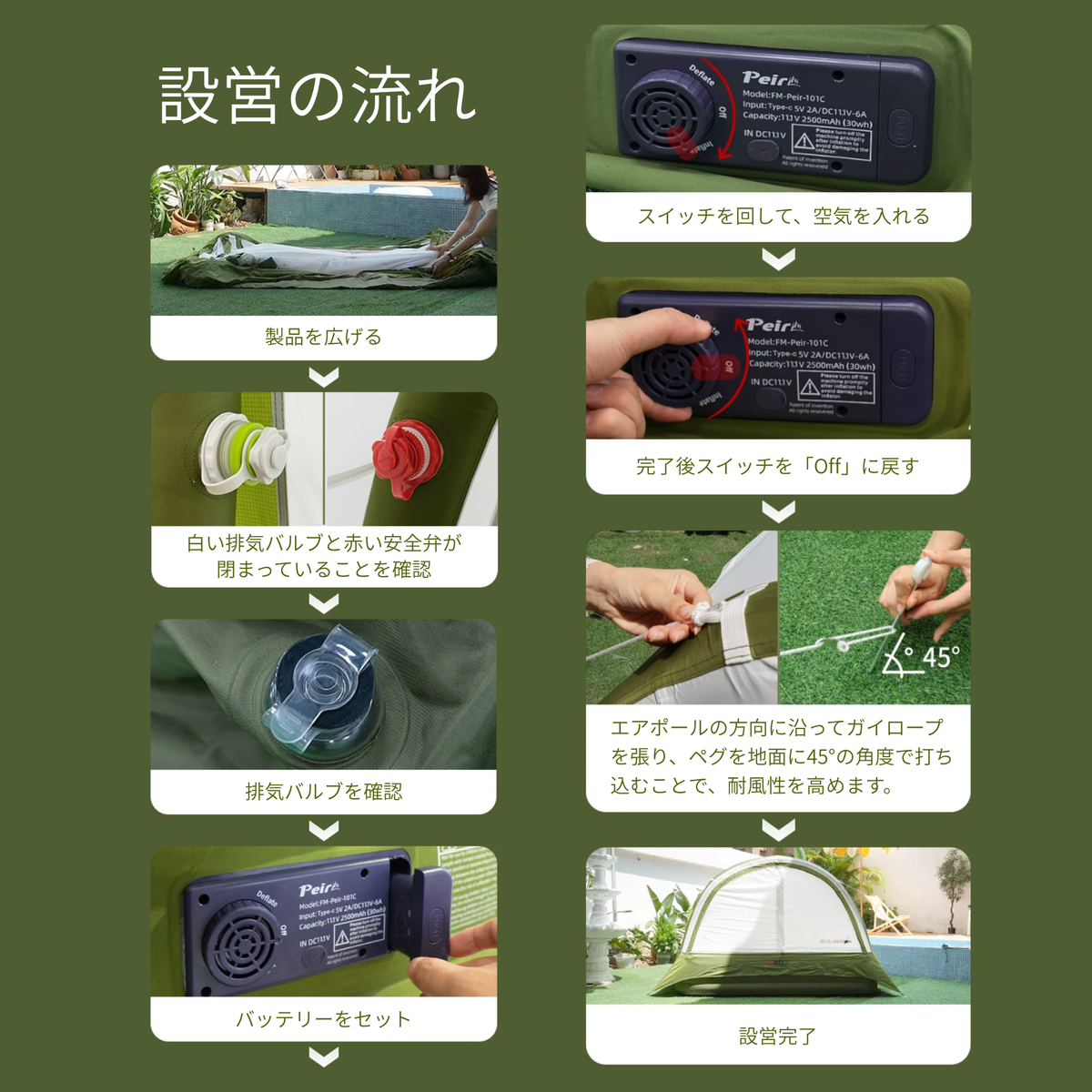 Peir リベルタ ベッド一体型エアテント｜電動ポンプ式