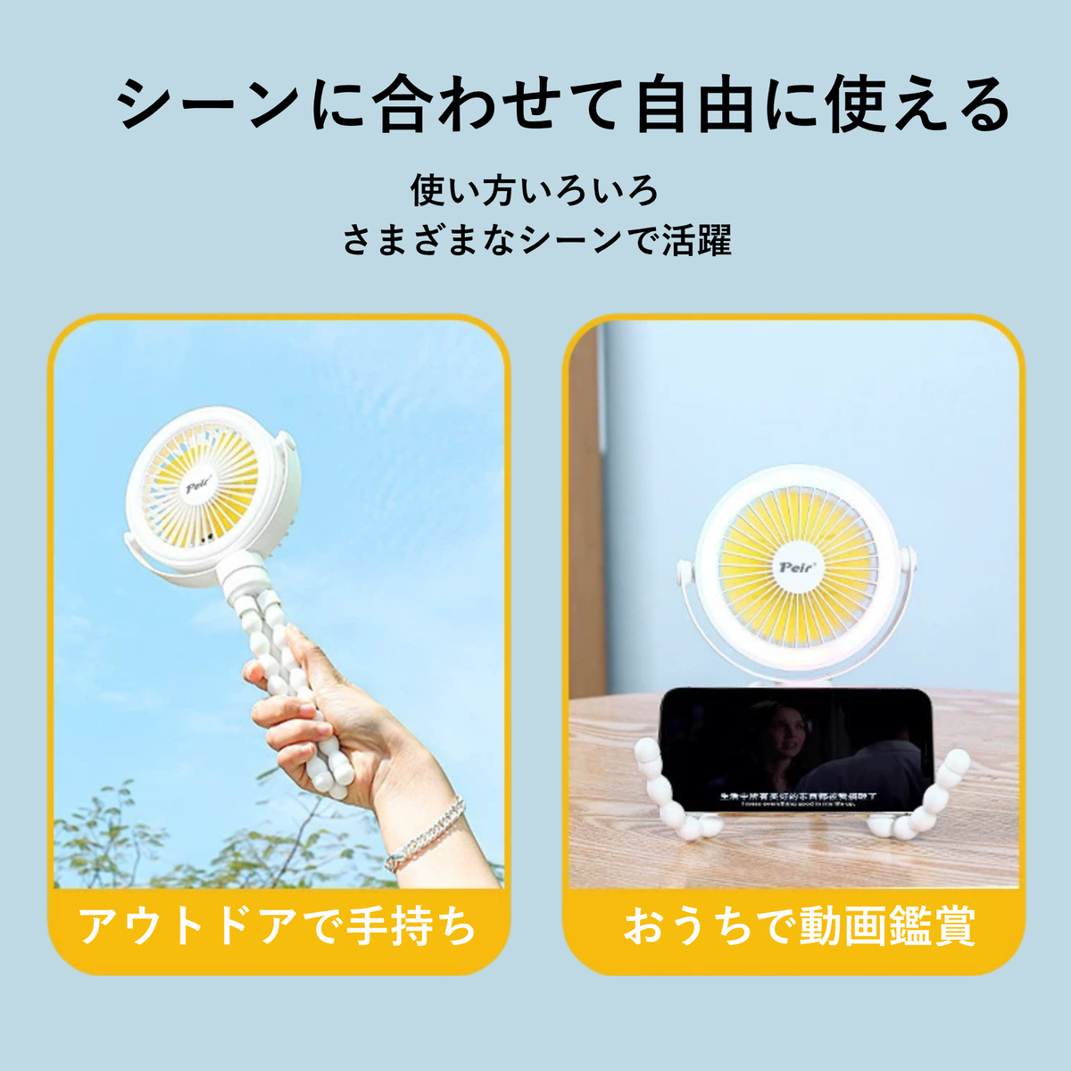 Peir オクタファン｜LEDライト付きマルチファン