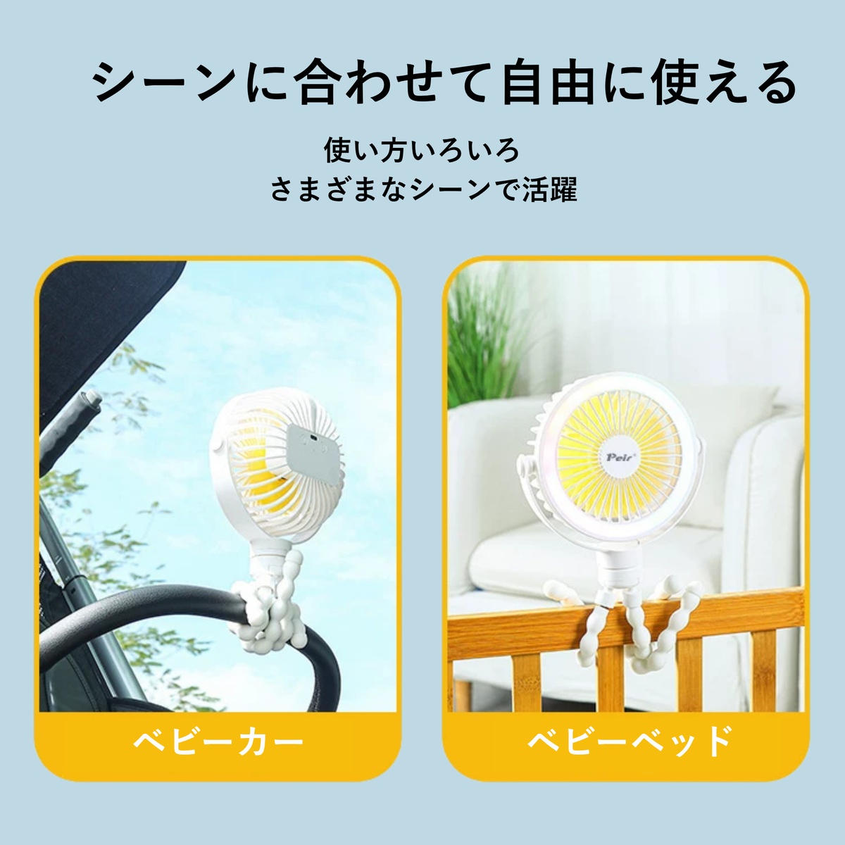 Peir オクタファン｜LEDライト付きマルチファン