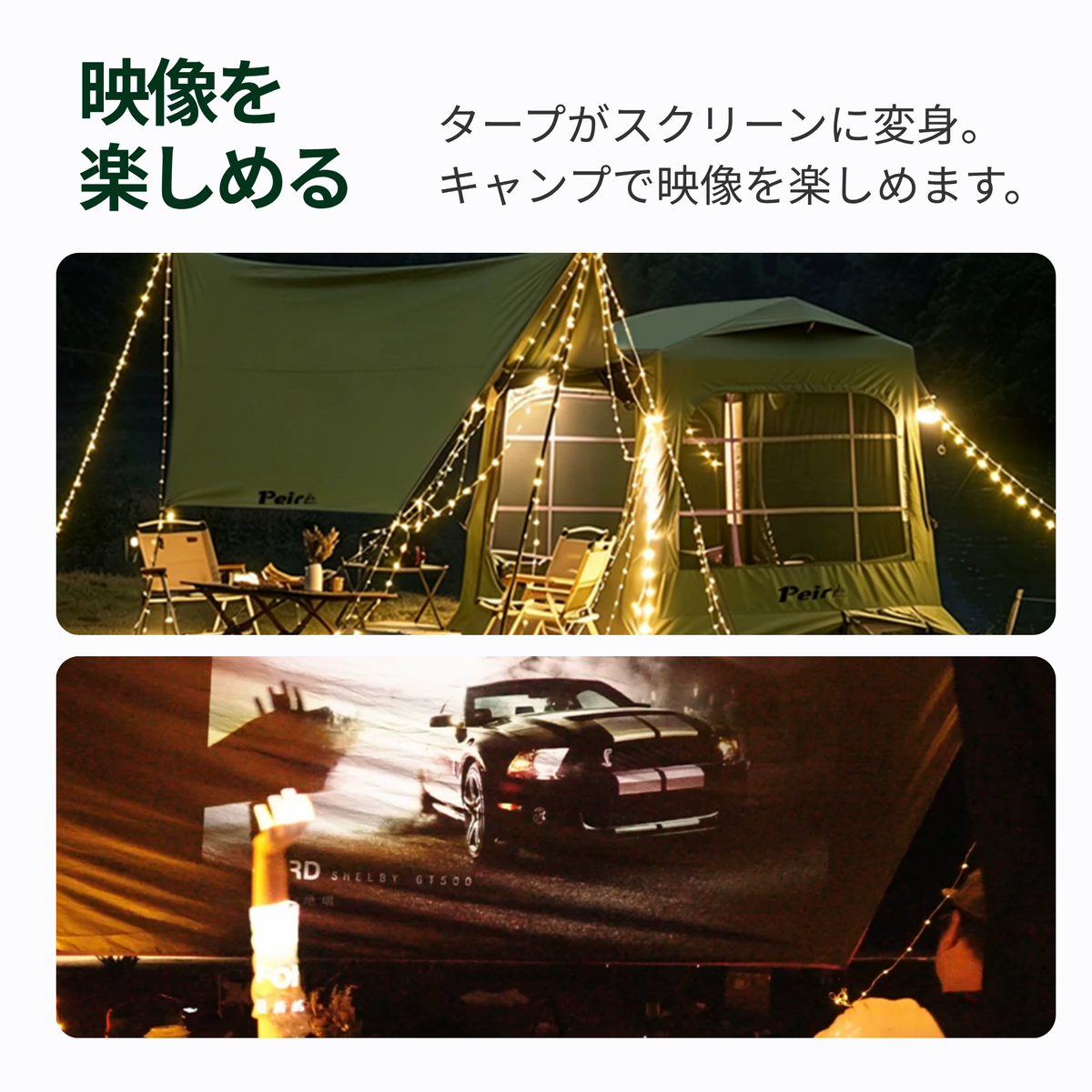 Peir リベルタ ベッド一体型エアテント｜ファミリータイプ・電動ポンプ式