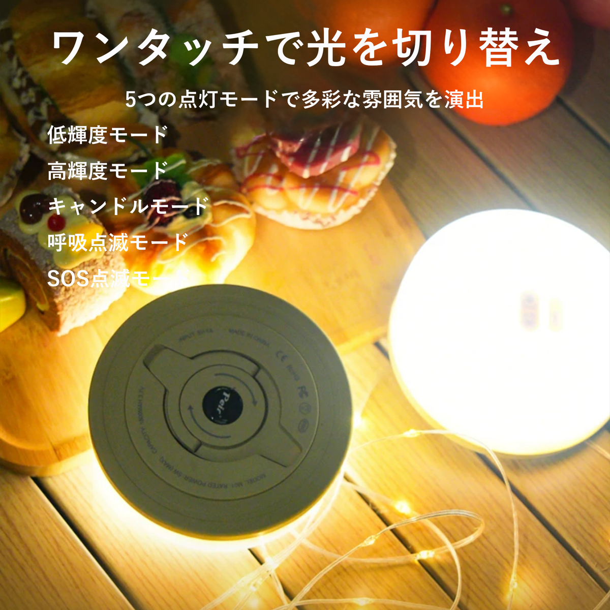 Peir グロウライン LEDストリングライト（20m）