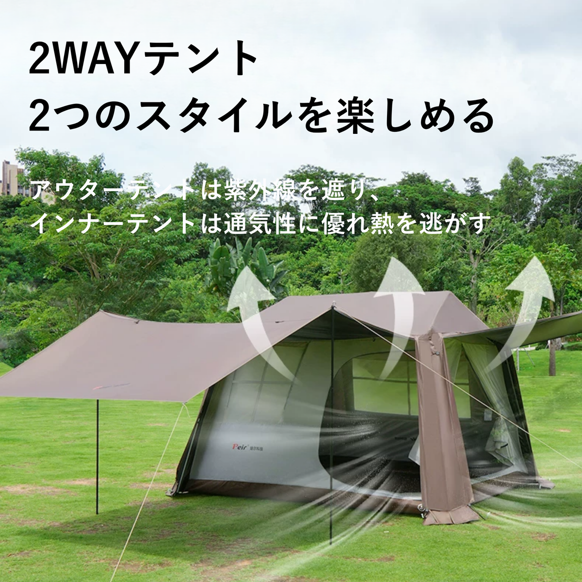 Peir ヒルサイドヴィラ ロッジ型テント（12㎡）