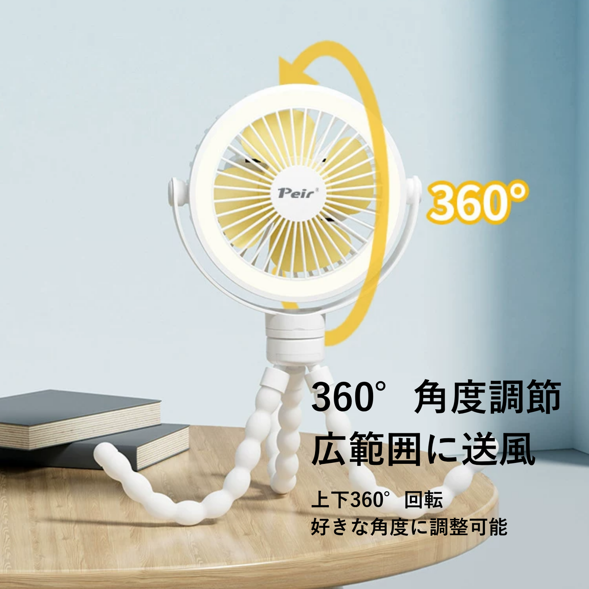 Peir オクタファン｜LEDライト付きマルチファン