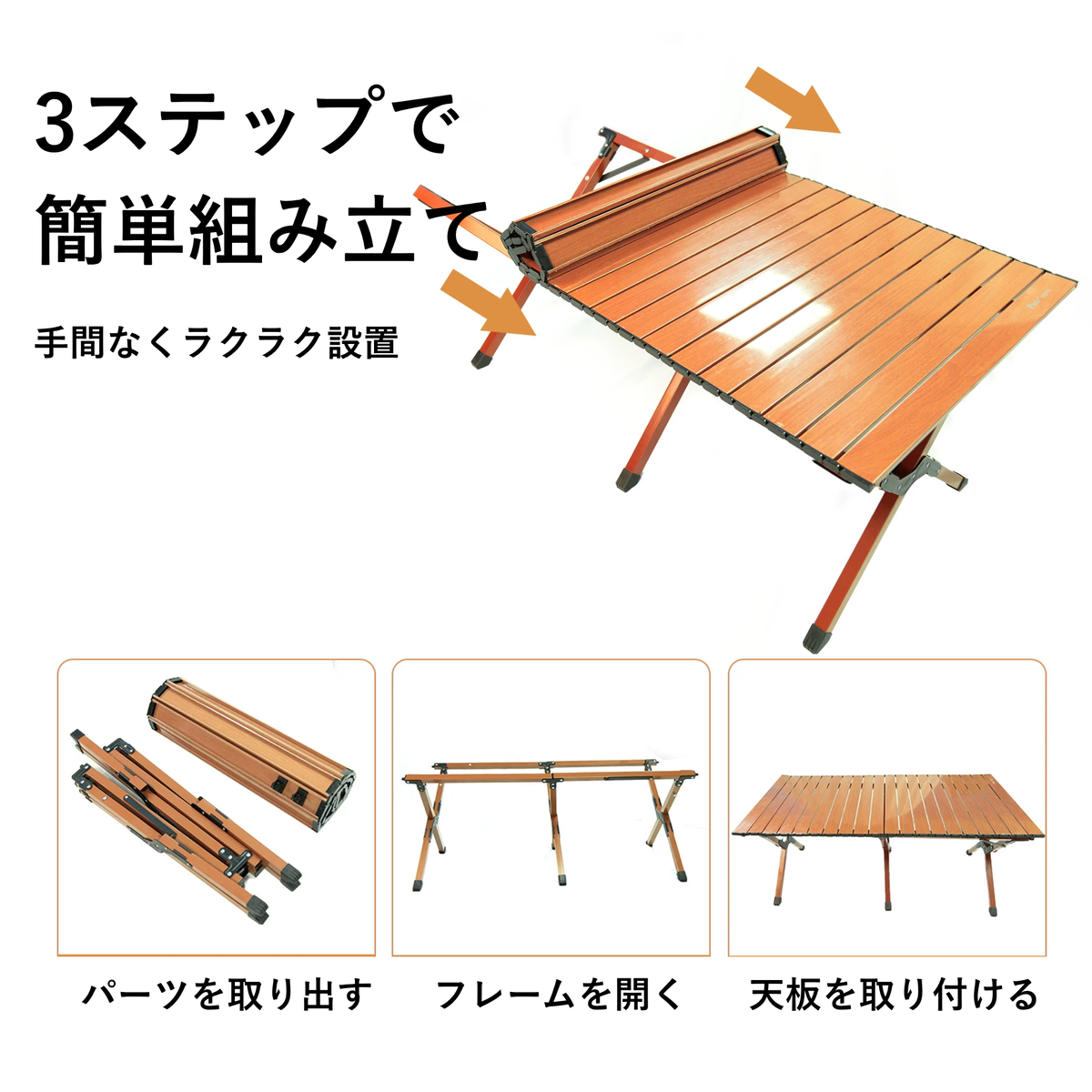 Peir ロールテーブル｜折りたたみ式アウトドアテーブル