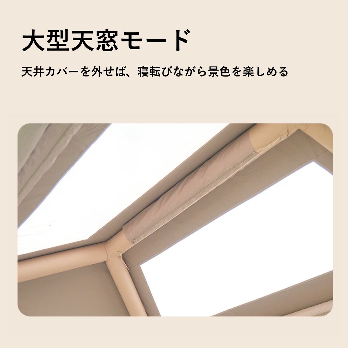 Peir クラウドヒルヴィラ エアテント（14㎡・手動ポンプ式）