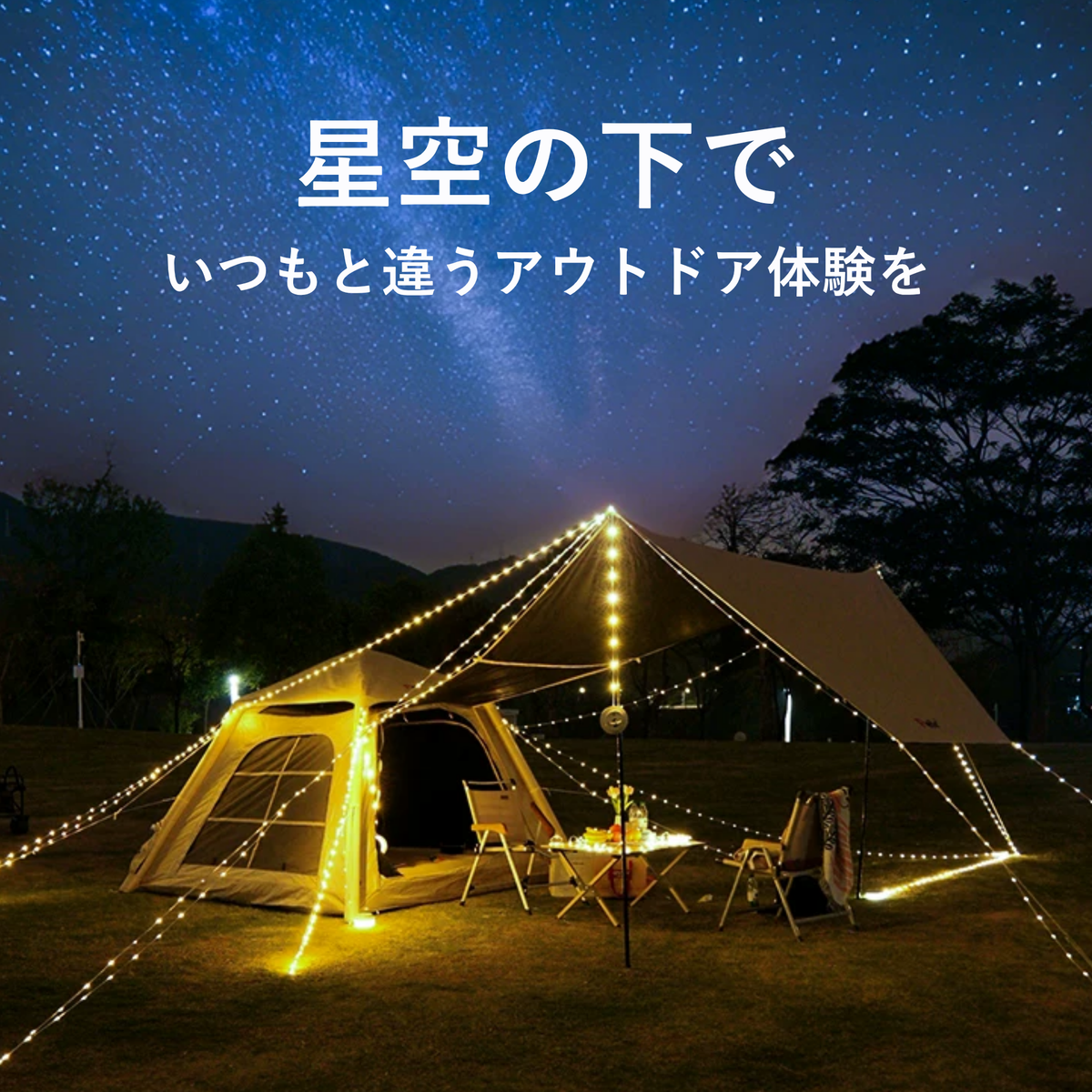 Peir グロウライン LEDストリングライト（20m）