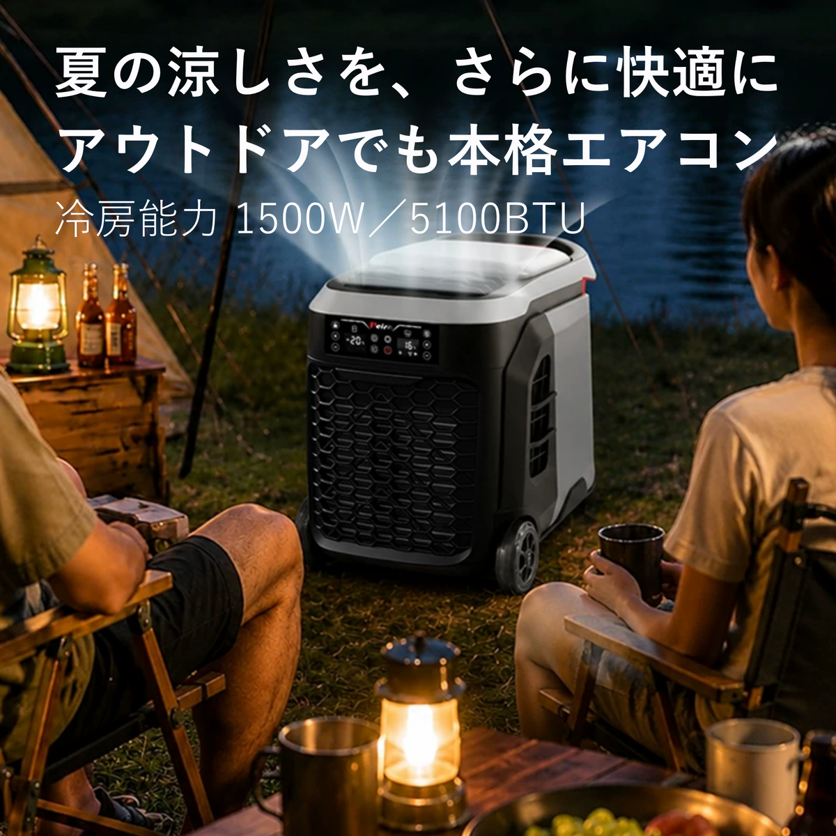 Peir クールデュオ（30L・冷蔵庫・エアコン一体型）