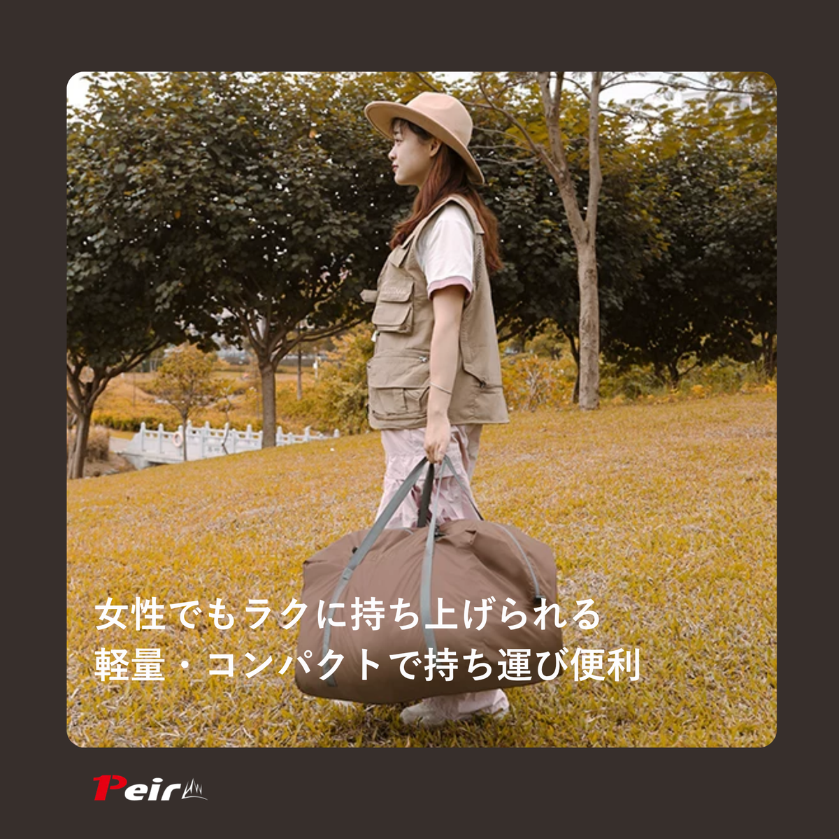 Peir ミニロッジ エアテント（11㎡・手動ポンプ式）