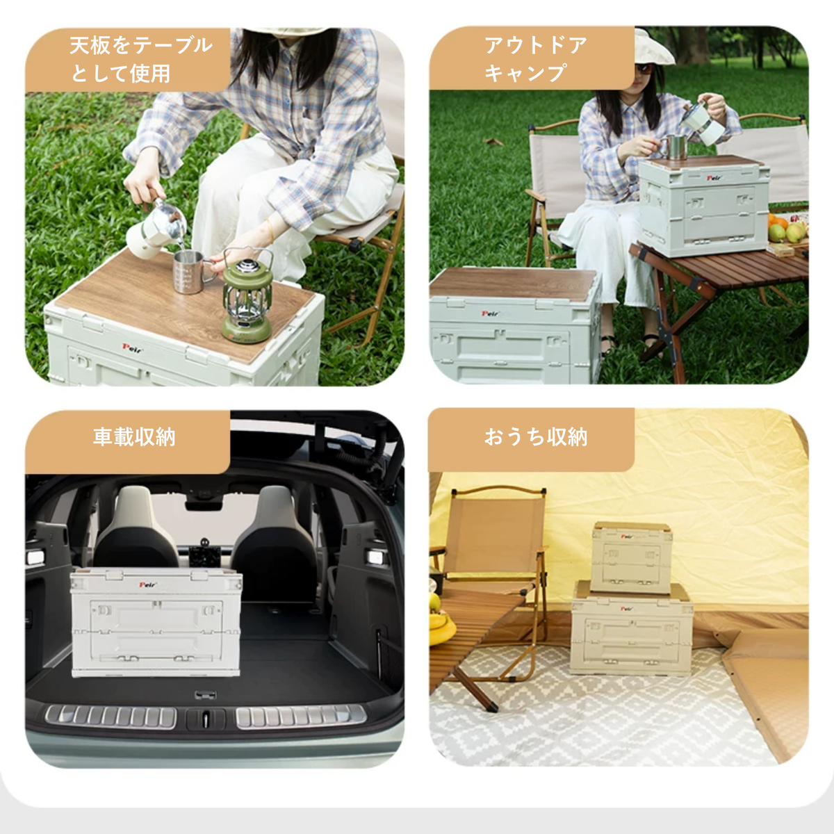 Peir フォールドボックス（50L）｜折りたたみ式収納ボックス
