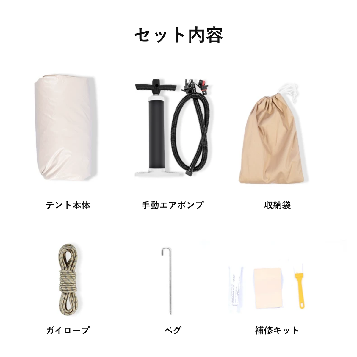 Peir ミニヴィラ エアテント（10㎡・手動ポンプ式）