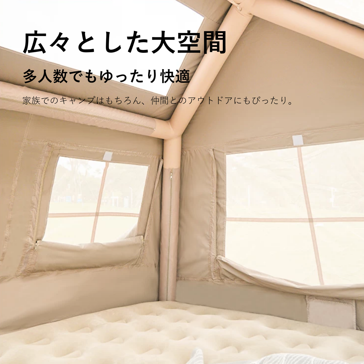 Peir クラウドヒルヴィラ エアテント（14㎡・手動ポンプ式）