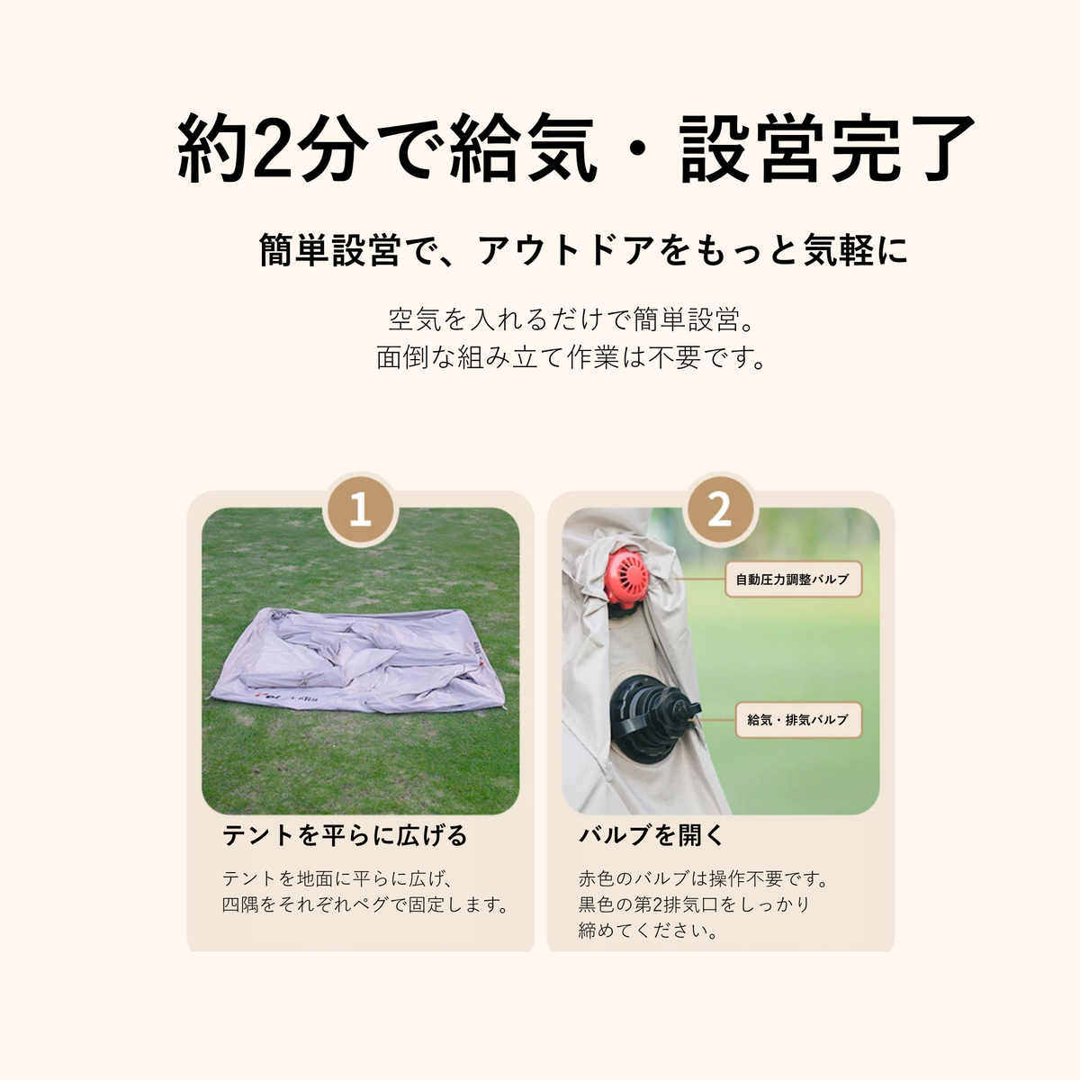 Peir クラウドヒルヴィラ エアテント（14㎡・手動ポンプ式）