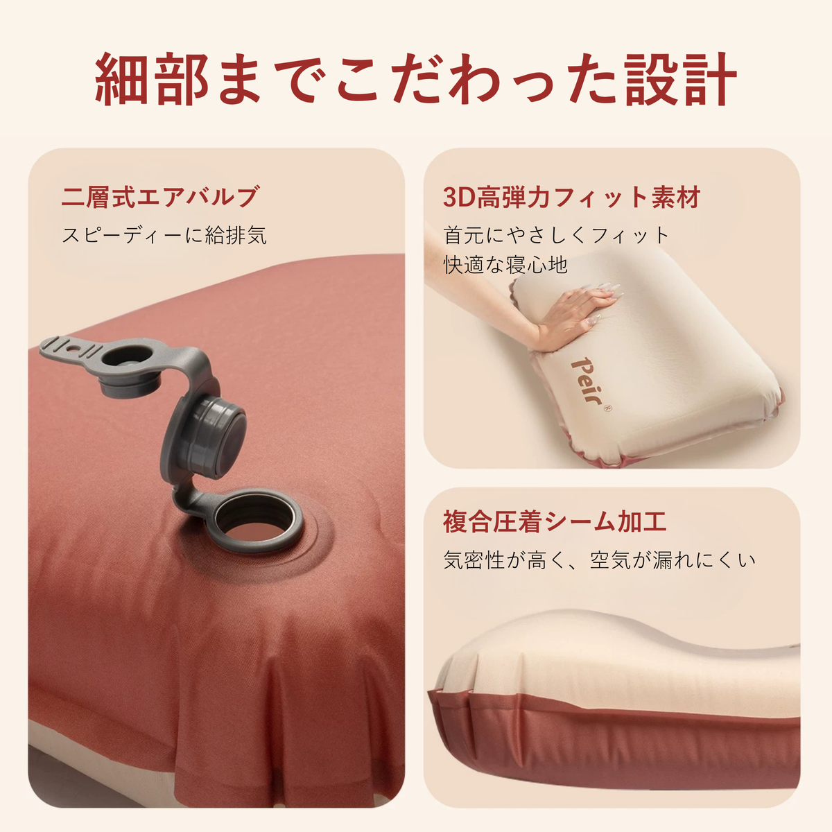 Peir 3D高弾力フォームエアピロー（M・Lサイズ）