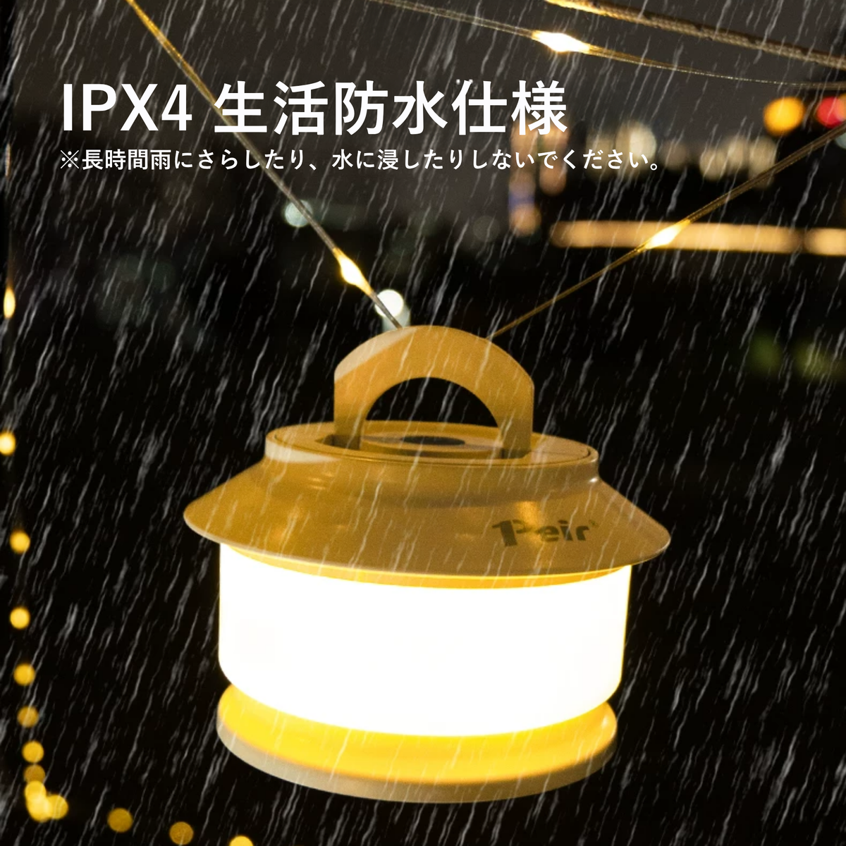 Peir グロウライン LEDストリングライト（20m）