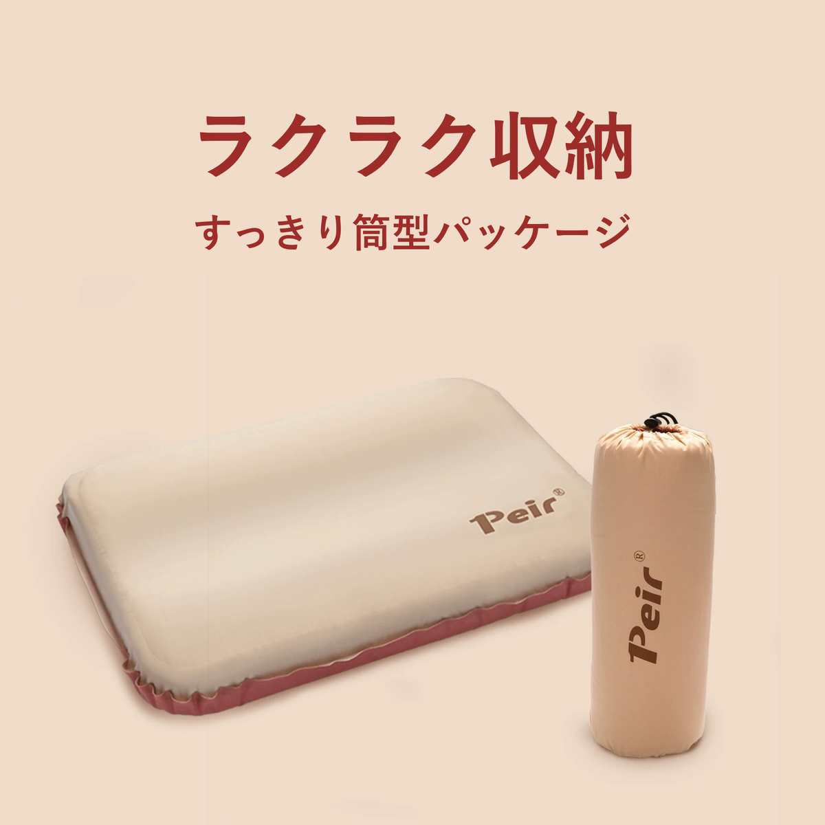 Peir 3D高弾力フォームエアピロー（M・Lサイズ）