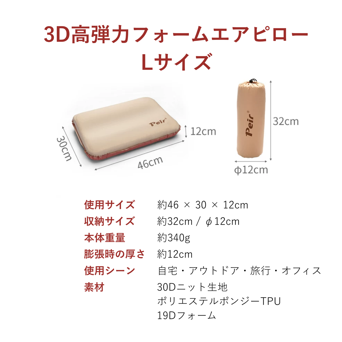 Peir 3D高弾力フォームエアピロー（M・Lサイズ）