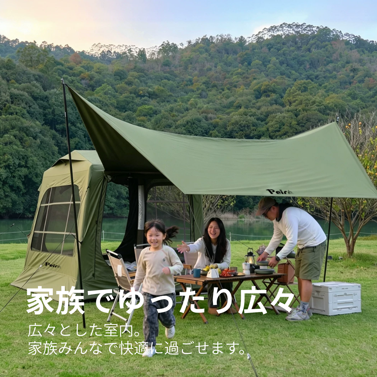 Peir リベルタ ベッド一体型エアテント｜ファミリータイプ・電動ポンプ式