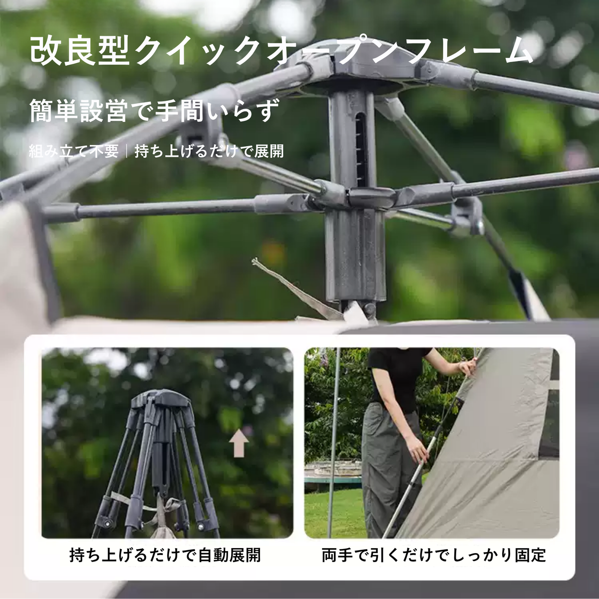 Peir メープルグローブ 自動開閉式テント（18㎡）