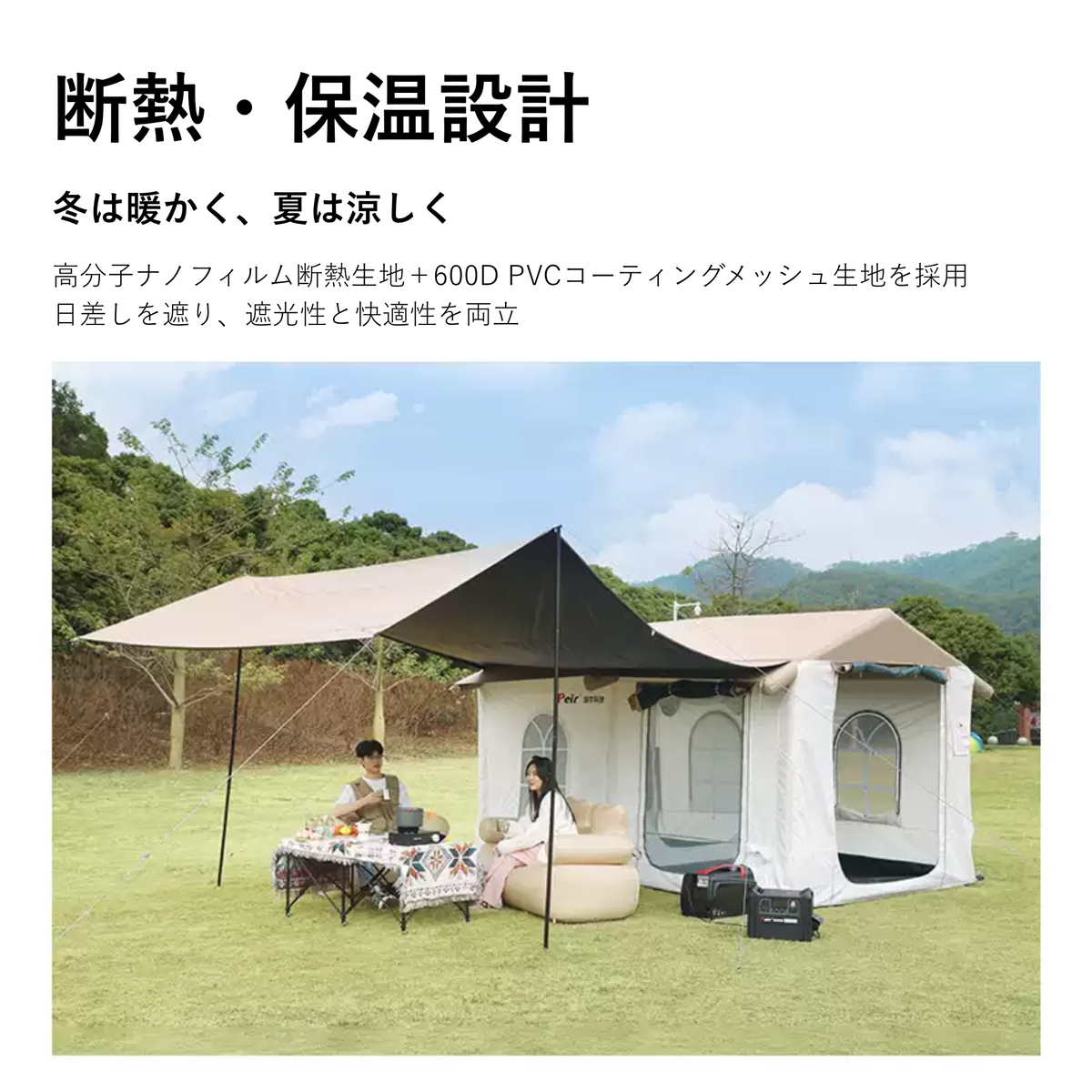 Peir クラシックヴィラ エアテント（22㎡・手動ポンプ式）