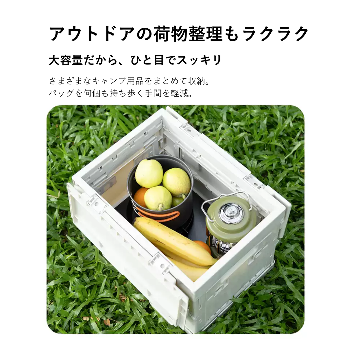 Peir フォールドボックス（50L）｜折りたたみ式収納ボックス
