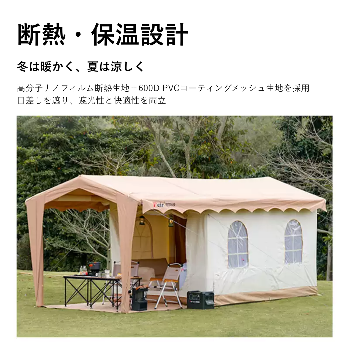 Peir クラシックロッジ エアテント（14㎡・手動ポンプ式）