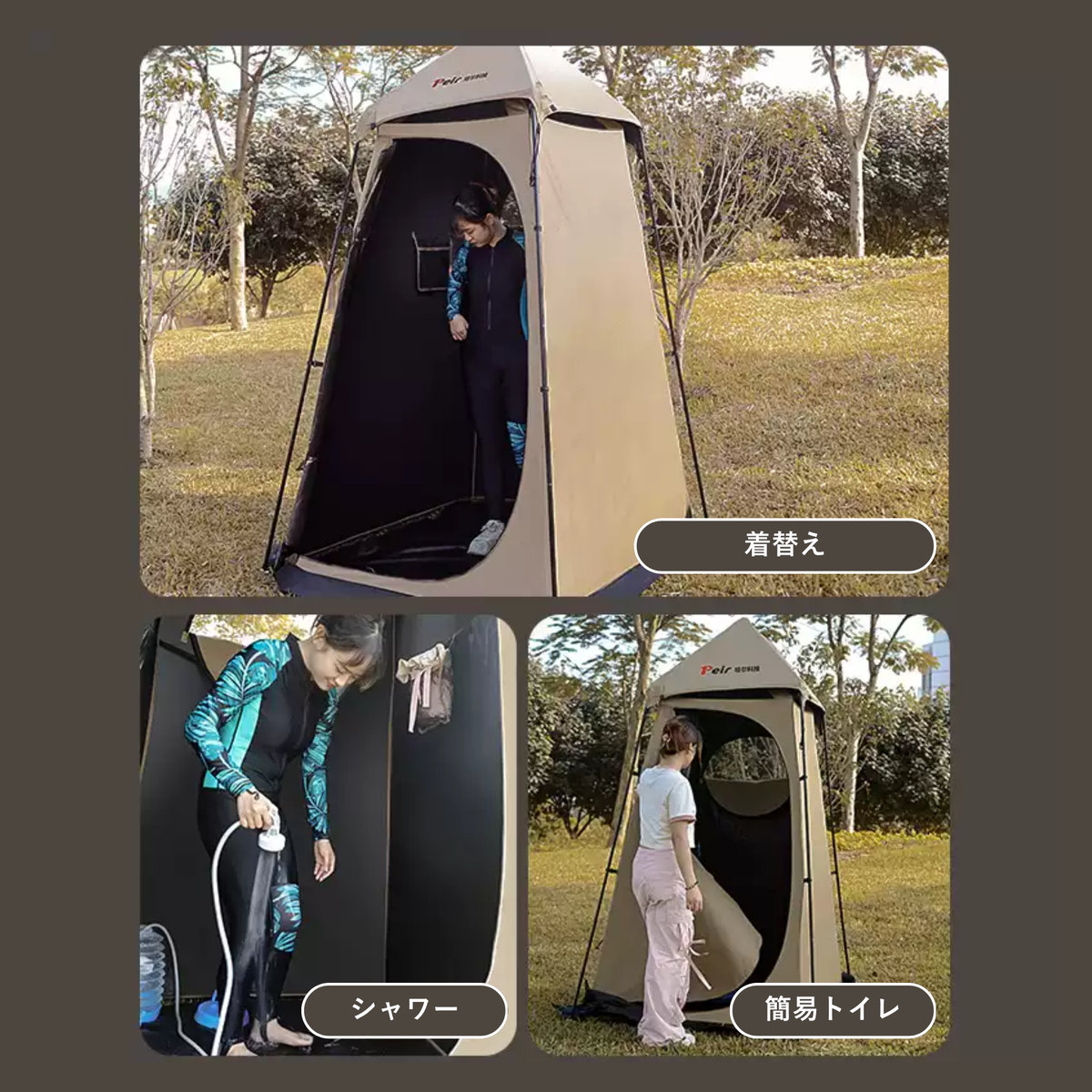 Peir ポータブルシャワーテント｜アウトドア・キャンプ用プライベートテント