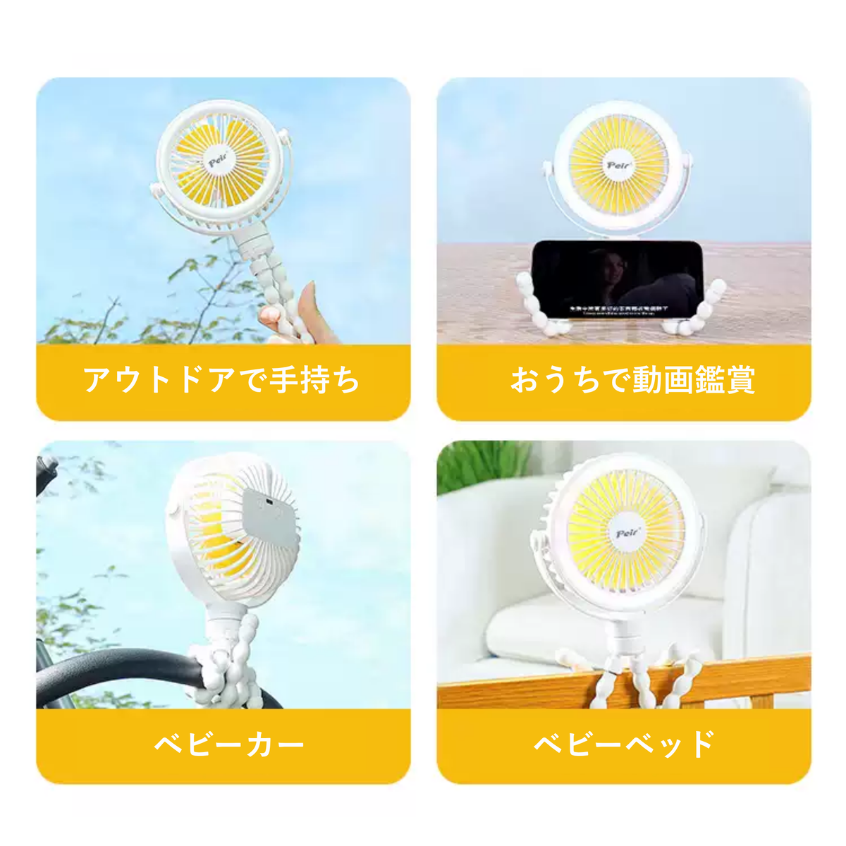 Peir オクタファン｜LEDライト付きマルチファン