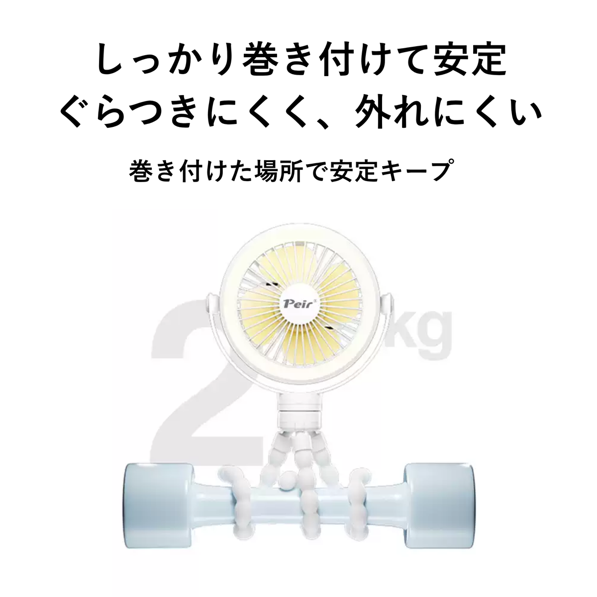 Peir オクタファン｜LEDライト付きマルチファン