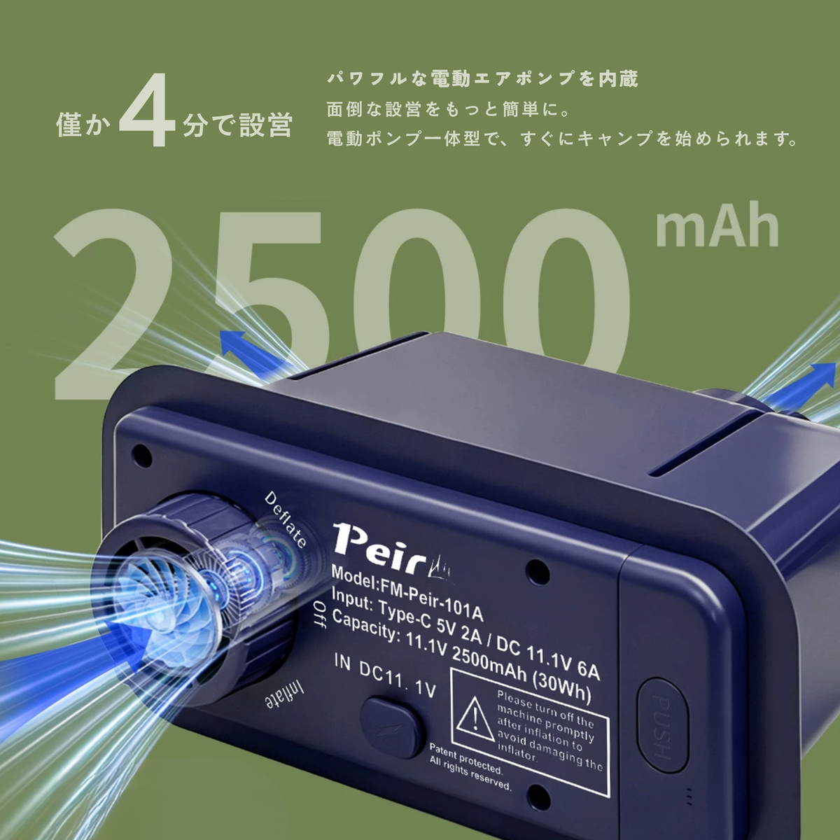 Peir リベルタ ベッド一体型エアテント｜電動ポンプ式
