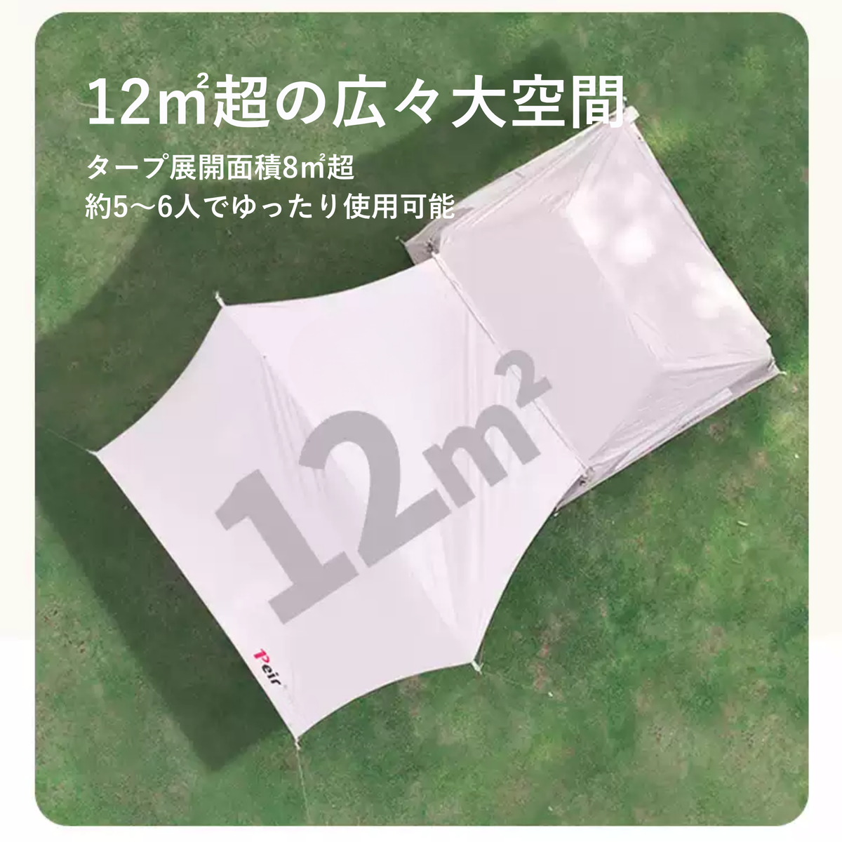 Peir クラウドヒルヴィラ エアテント（14㎡・手動ポンプ式）