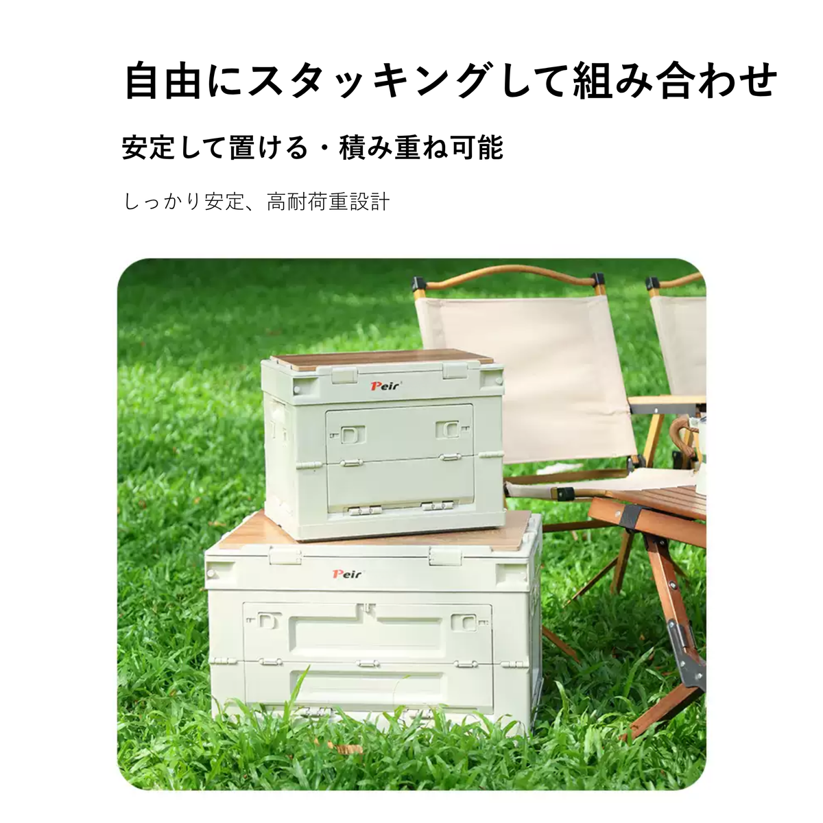 Peir フォールドボックス（50L）｜折りたたみ式収納ボックス